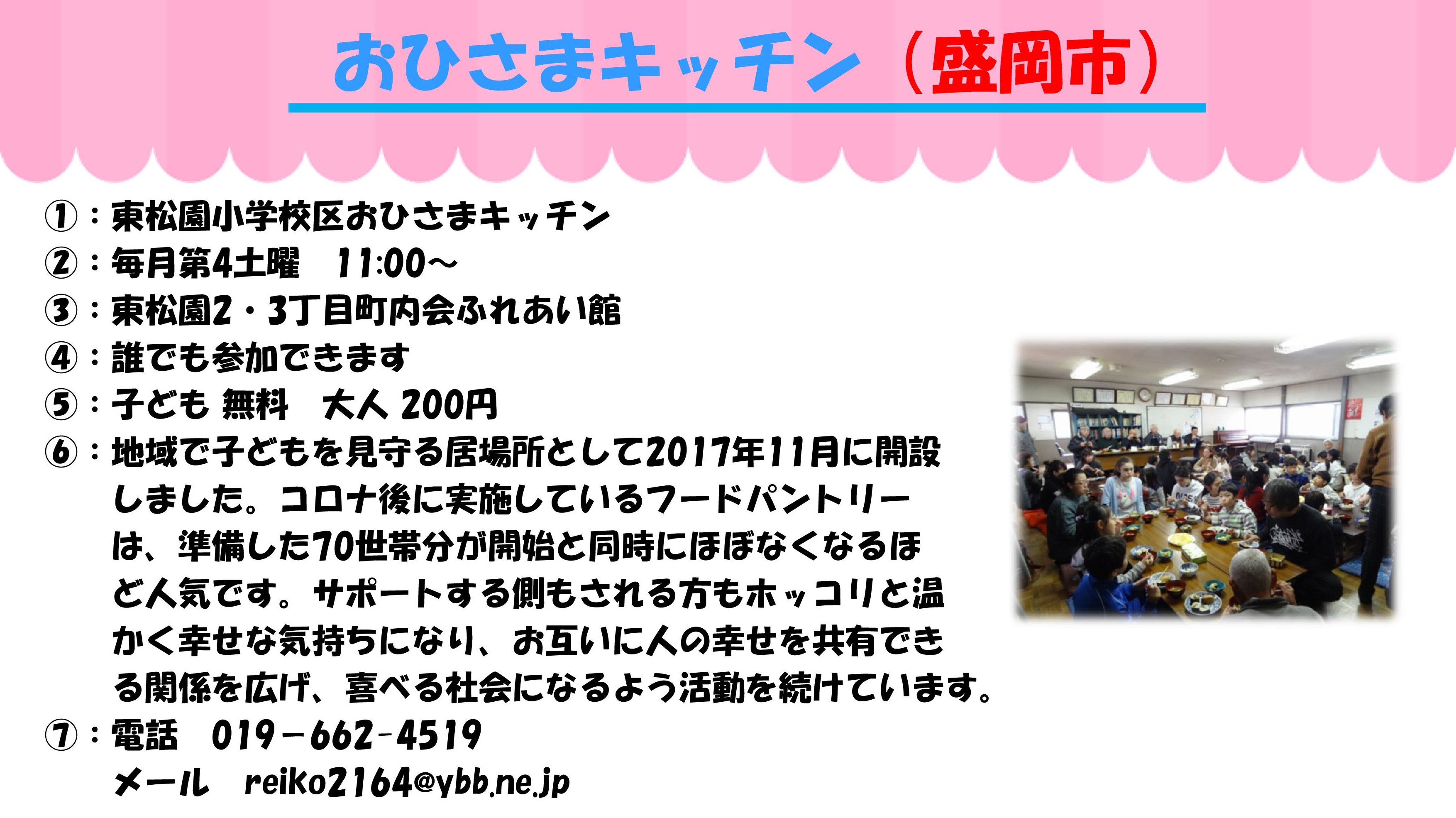 おひさまキッチン